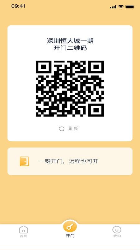 星络社区
