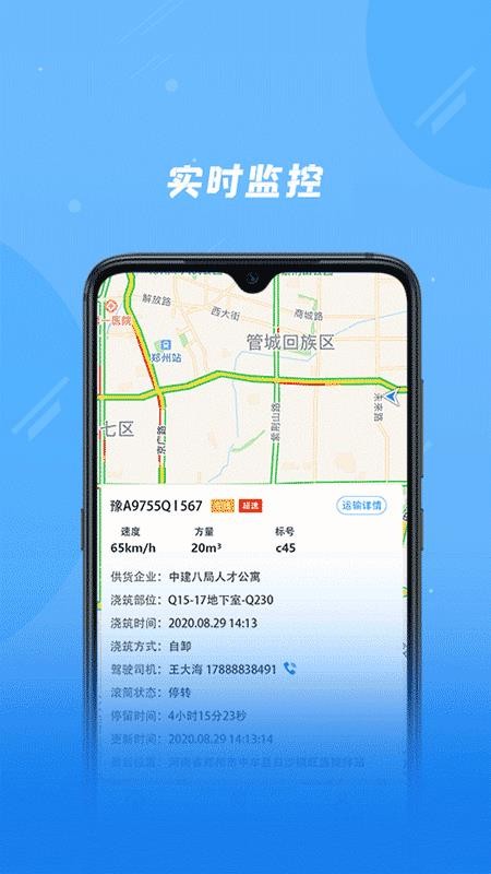 奇点筑云工地端
