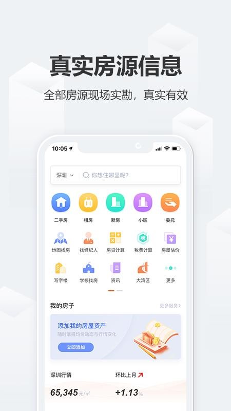 好房网