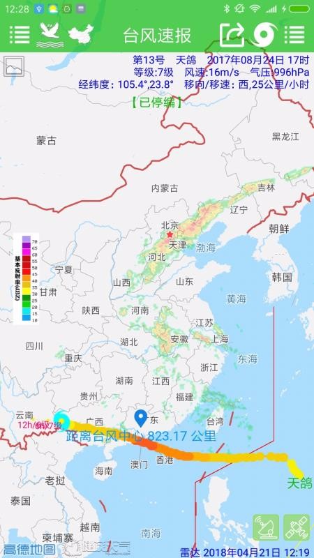 台风速报