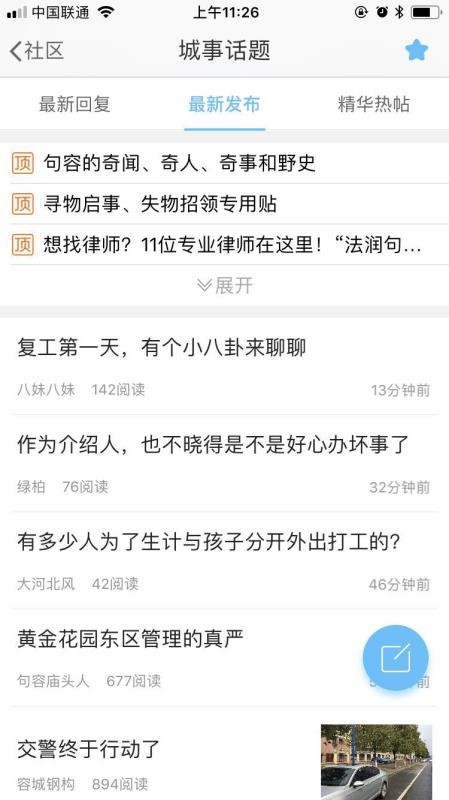 山水句容网