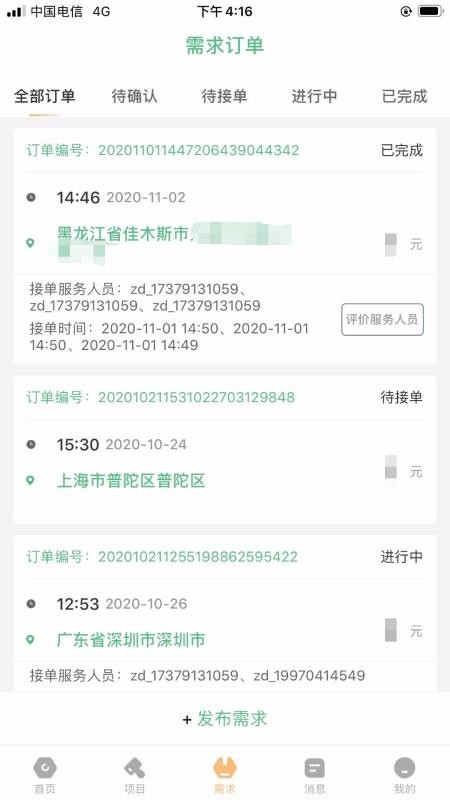 装咚客户版