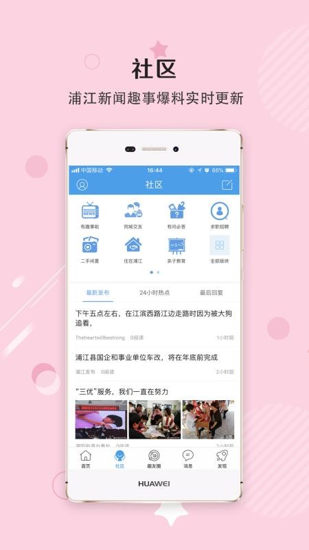浦江网