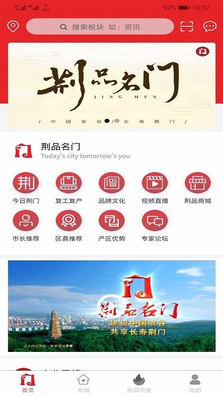 荆品名门
