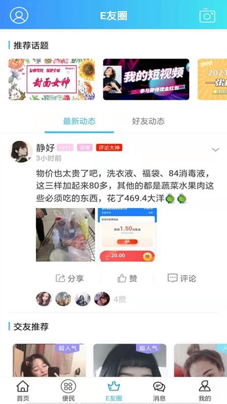 E金乡