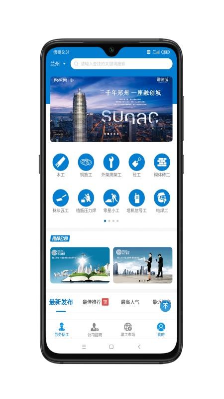 建设者