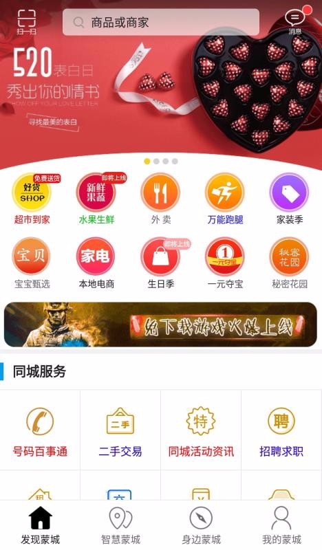乐享蒙城