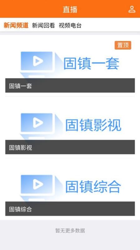 掌上固镇
