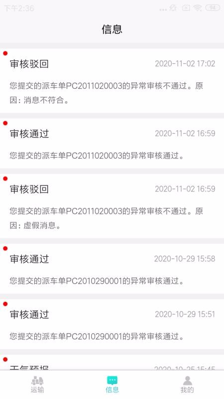 轩海康司机版