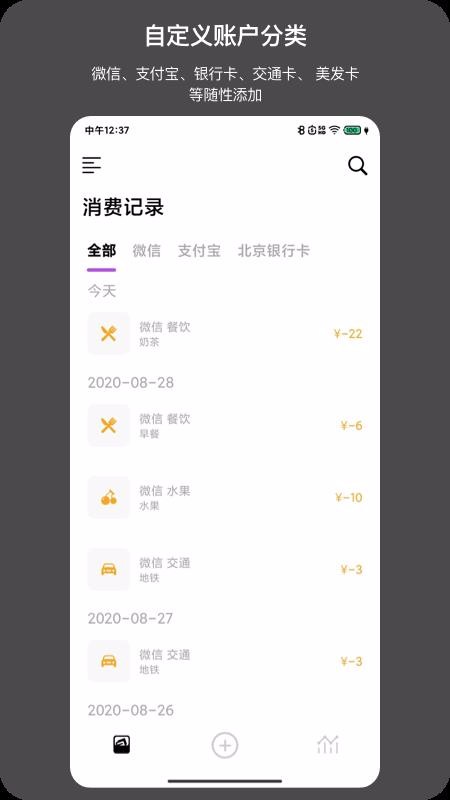 今日记账