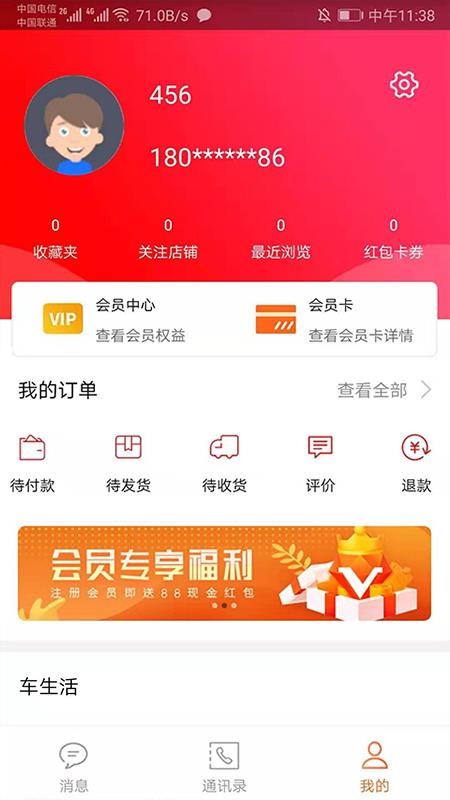 华友