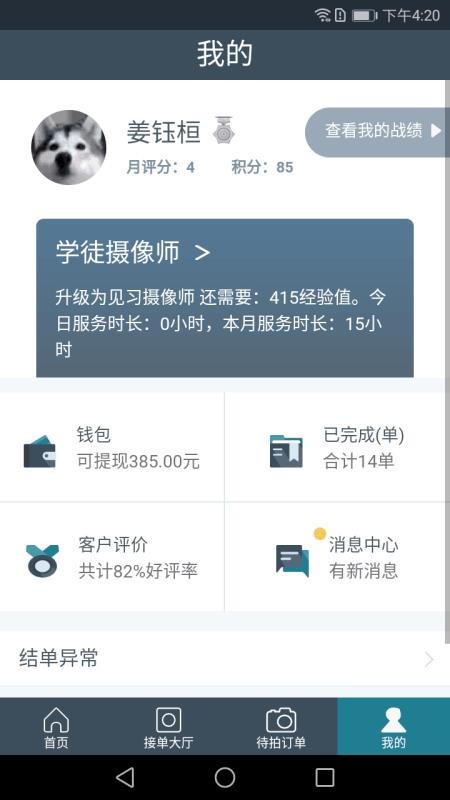 素影PRO