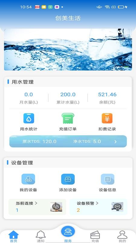 创美生活
