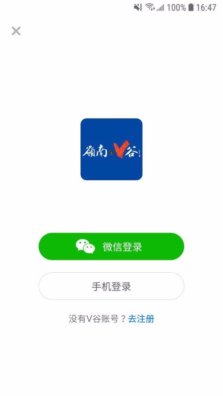 智慧V谷