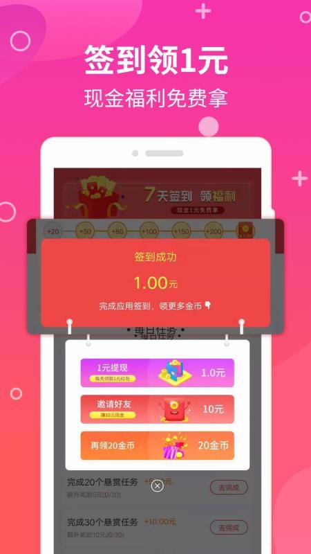 今日赚