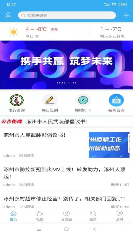 涿州指尖