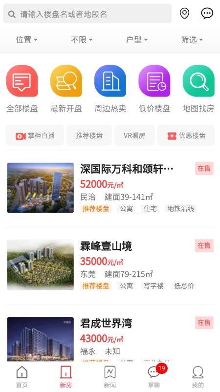 房掌柜