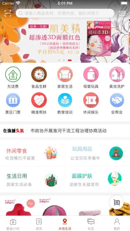 在珠城