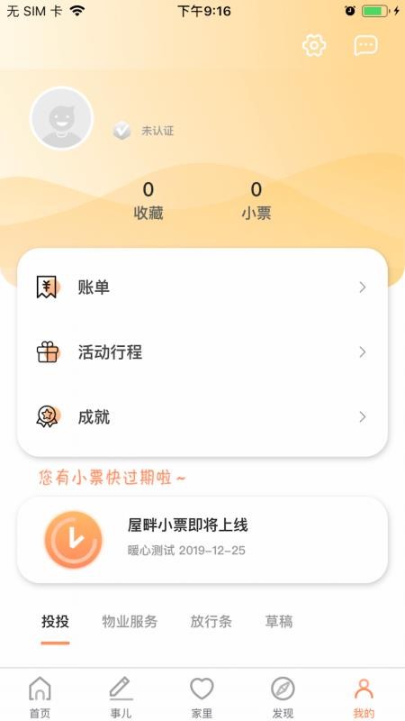 屋畔