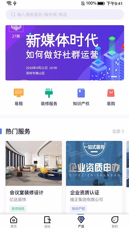 易次方