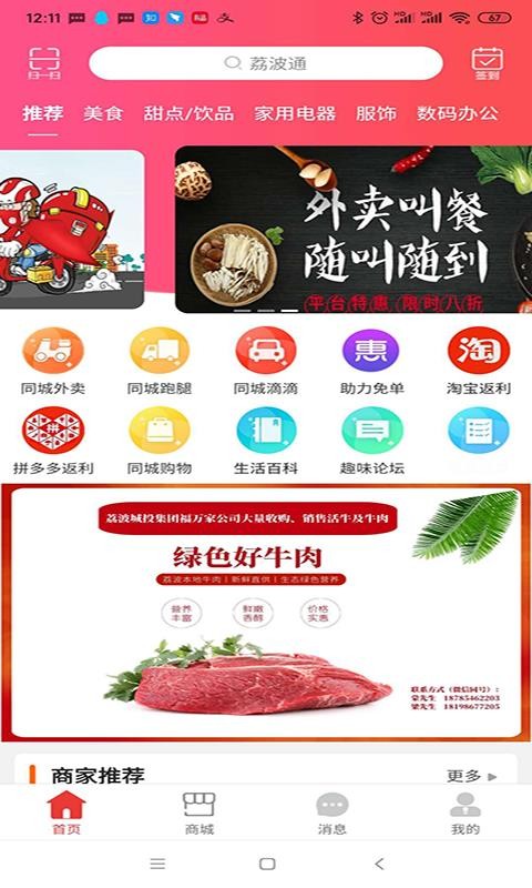 荔波通