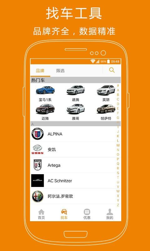 车市纵横