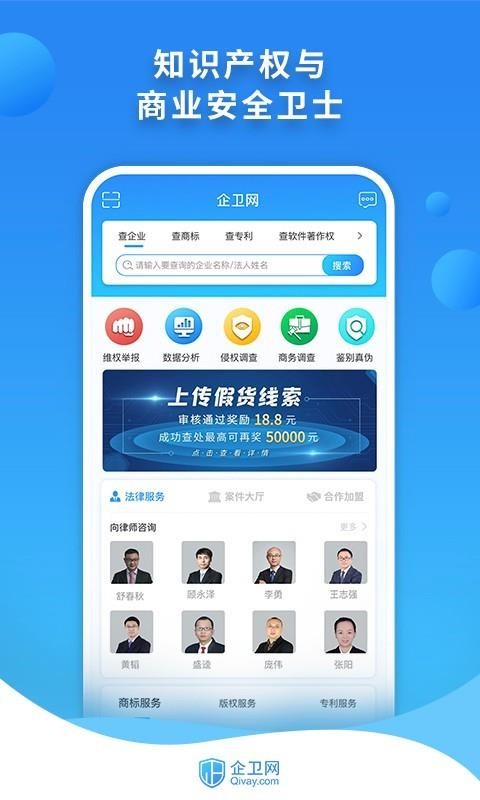 企卫