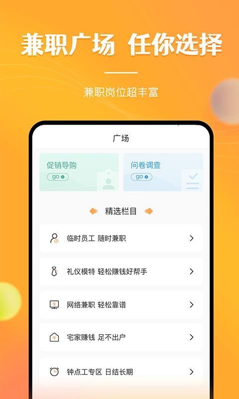 兼职南瓜