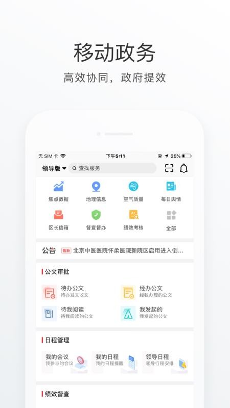 怀柔通