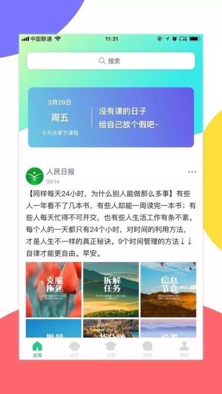 掌上天软