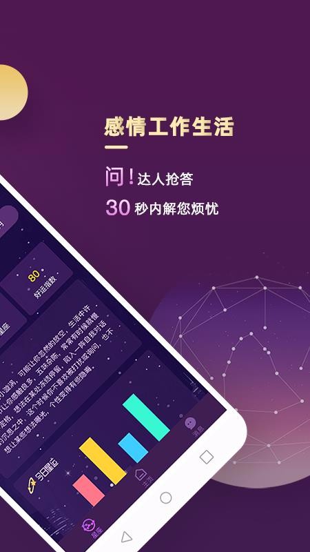 准准
