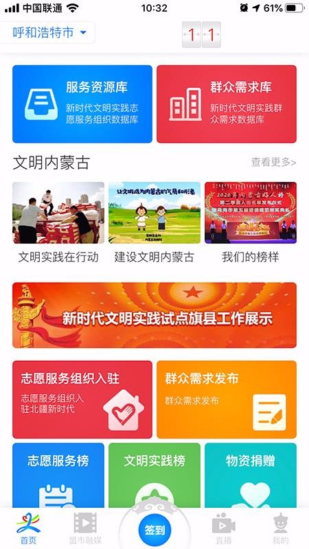 北疆新时代