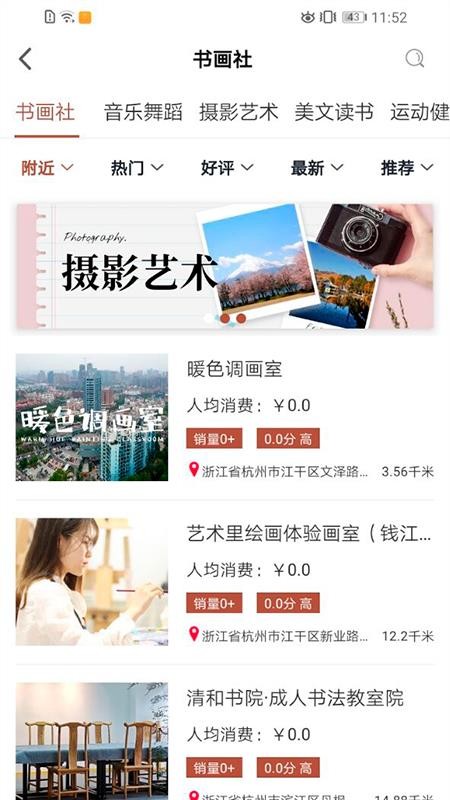 颐app
