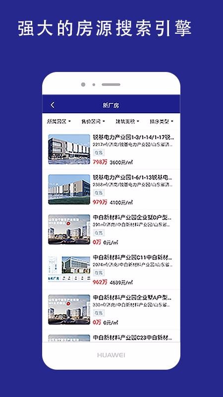 厂房通