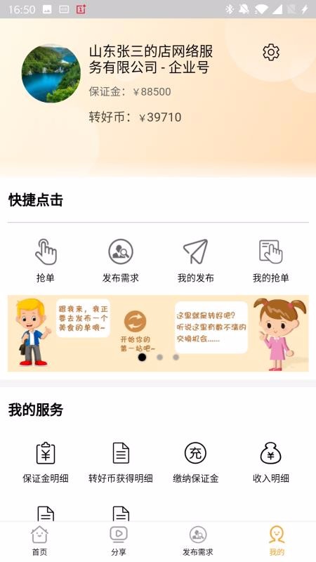 转好吧