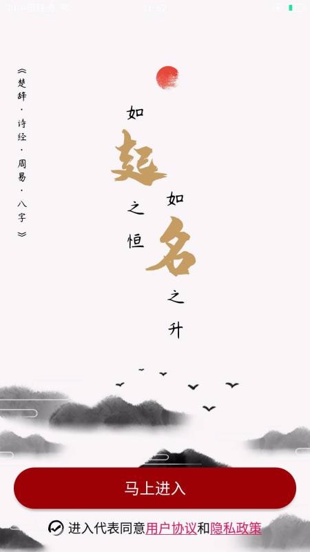 起名大全