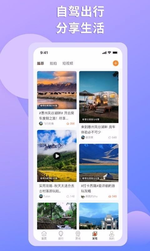 e家房车
