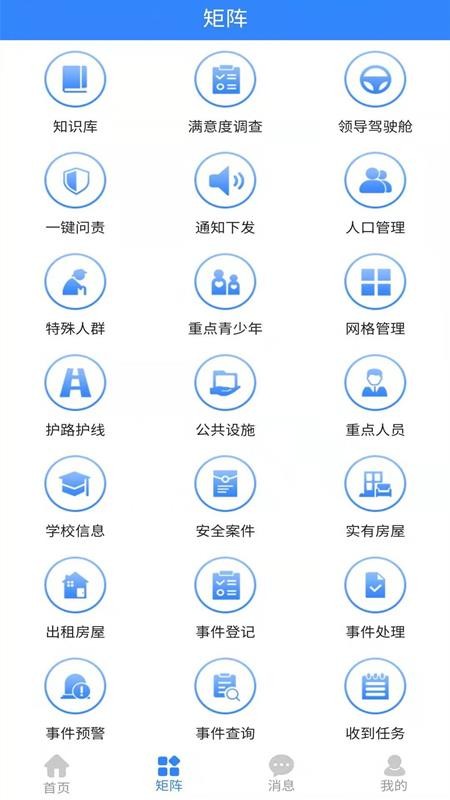 掌上盐池