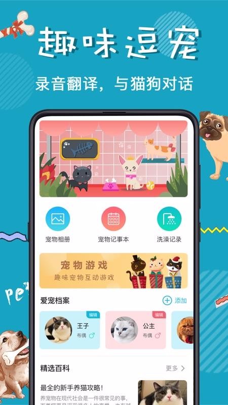 猫叫翻译