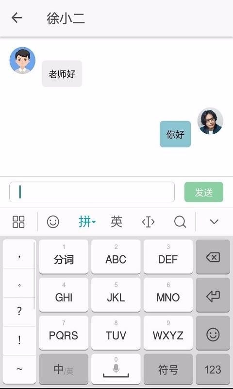 悦知行教师端