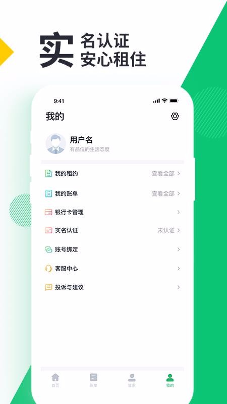 牛油果管家