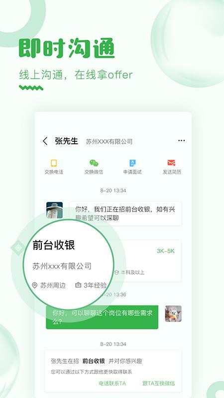 乐贤直聘