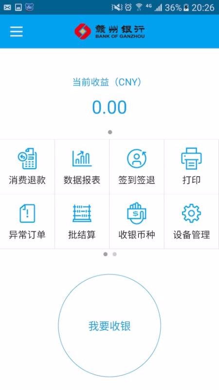 商户通