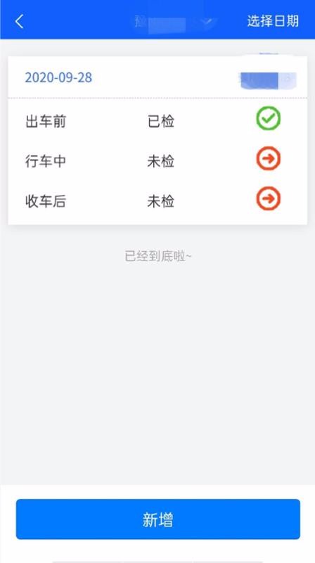 车挂靠