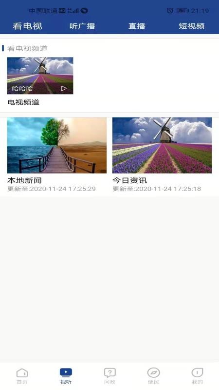 大美贵德
