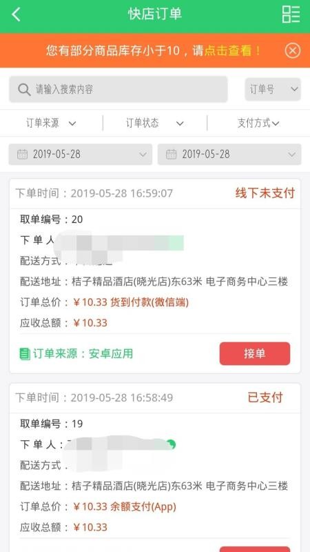 行山百业店员