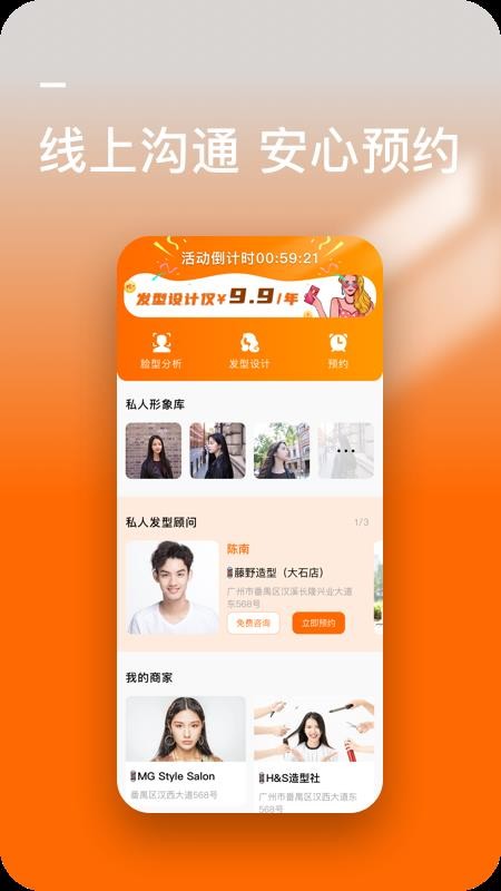 发型好看