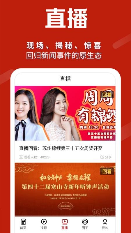名城苏州
