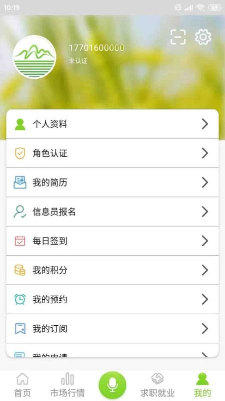 海口农民云