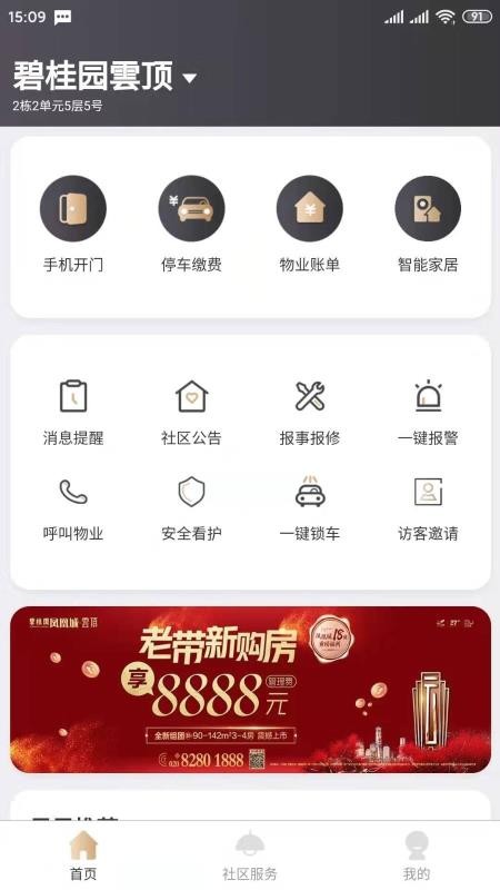 雲科技
